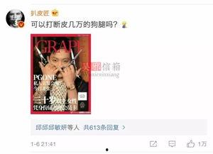 贾乃亮声明吃瓜视频,还原事件始末