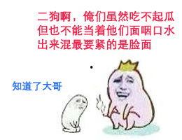 吃瓜群众的斗图,网络表情包的趣味对决