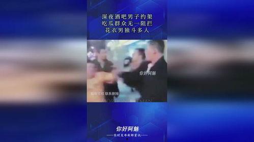 吃瓜酒吧视频,一场视觉与味蕾的双重盛宴