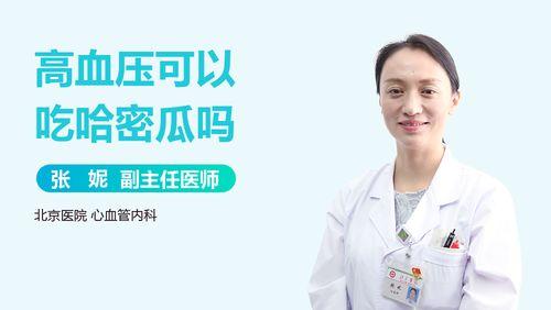 孕期早期吃哈密瓜,哈密瓜助力母婴健康营养之旅