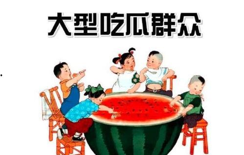 平川吃瓜群众,揭秘街头巷尾的热辣话题