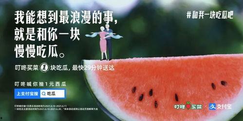 休闲广场吃瓜比赛文案,休闲广场吃瓜比赛狂欢来袭